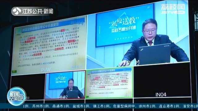 “抗疫送教”荔枝名师公开课持续开讲!优质教学资源“不下线”