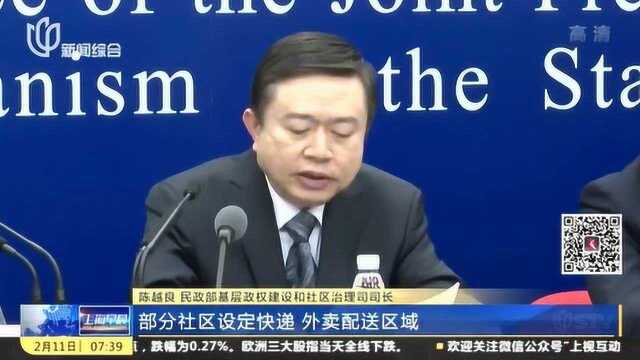 民政部:近400万名城乡社区工作者奋战在65万个社区防控一线