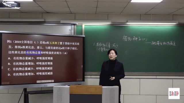 高三理科生物第二学期植物种子专题1