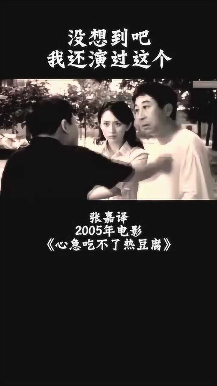 心急吃不了热豆腐经典片段,张嘉译冯巩