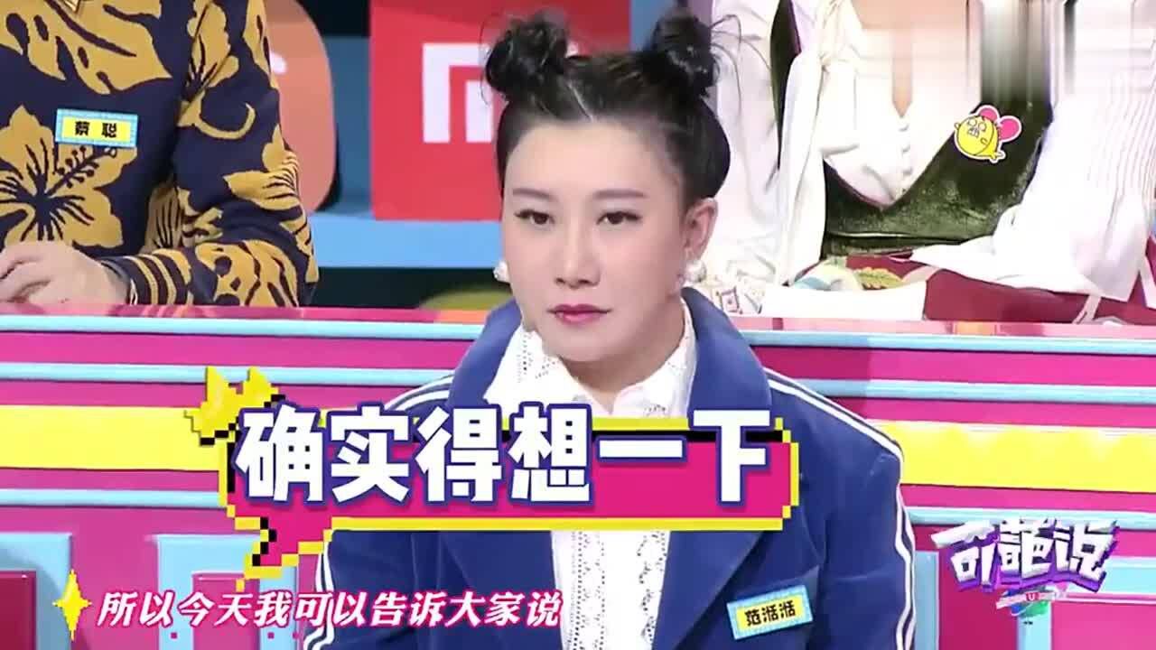 奇葩说马薇薇一句话怼肖骁肖骁的表情亮了爆笑全场