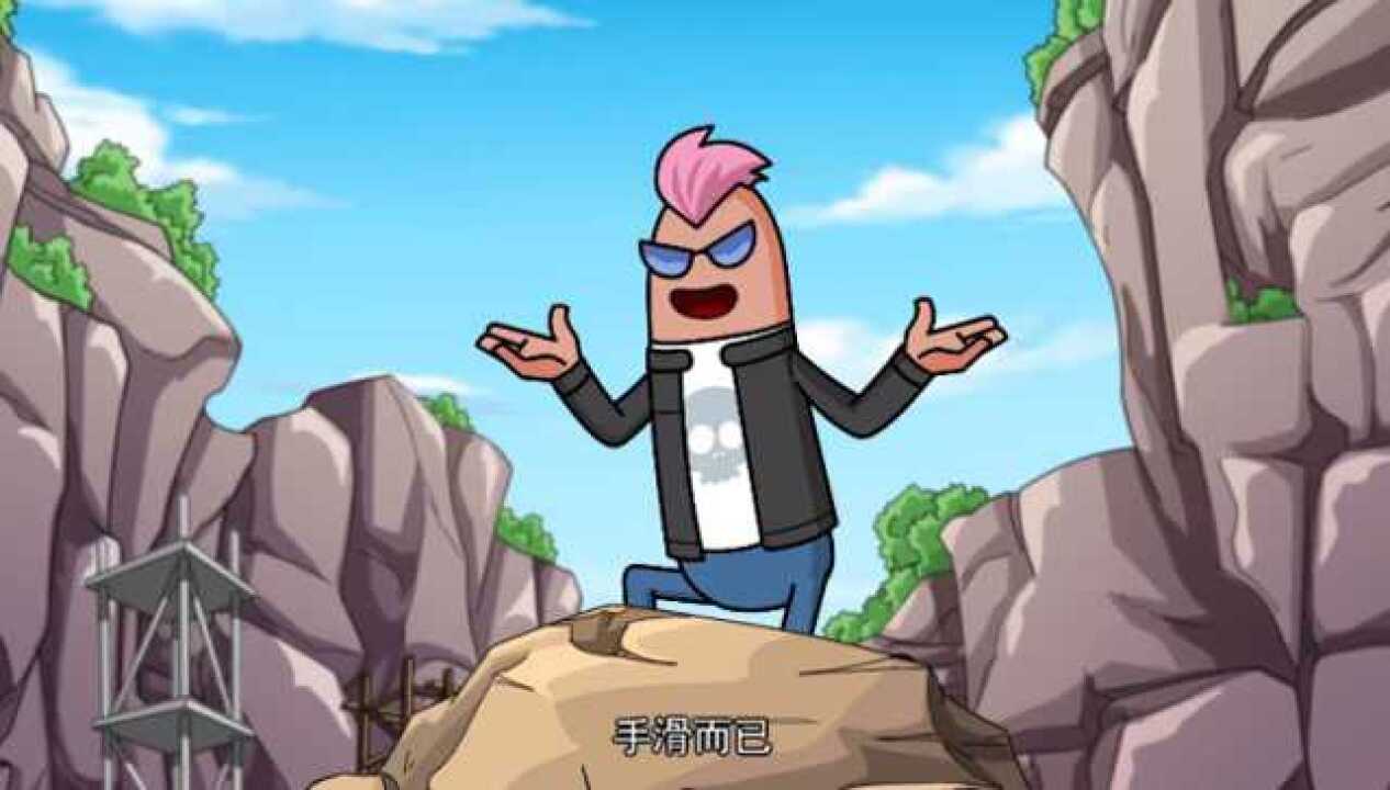 香肠派对小魔王趁机报复假粉用炸弹救队友心机boy