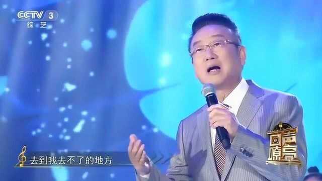 蒋大为老师现场一首《青花瓷》一改风格,震撼全场