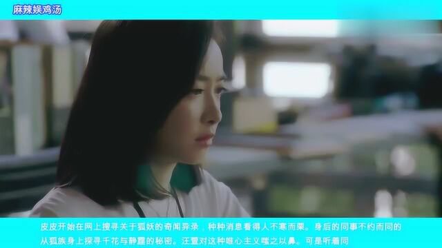 宋茜主演电视剧,结爱千岁大人的初恋5,原来你们不是人类