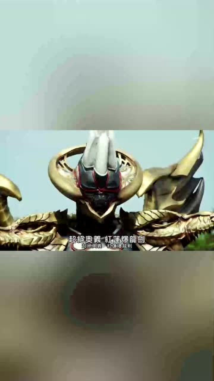 假面骑士exaid:游戏天神强到连无敌大佬都没办法 好在援军及时救场