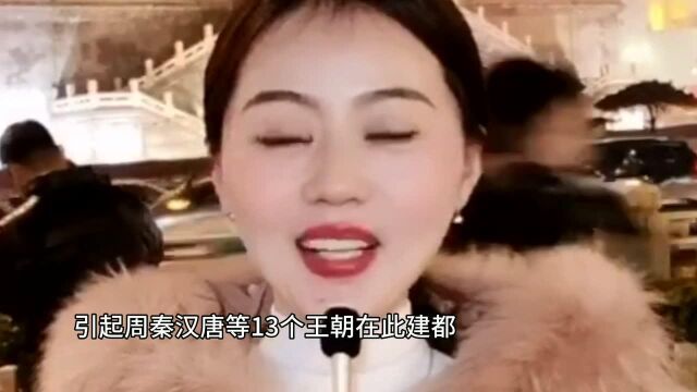 才女介绍古城西安,几朝古都都付笑谈中