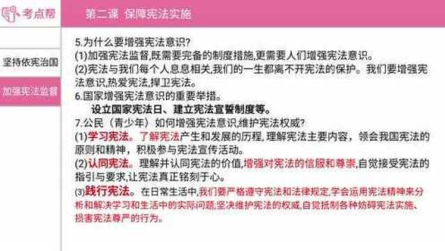 2月17日《道德与法治》