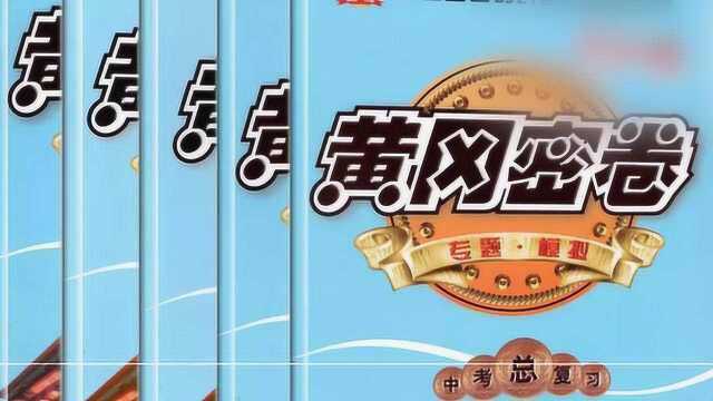 湖北武穴回应乱上街居民需考黄冈密卷:学习法律和防疫知识