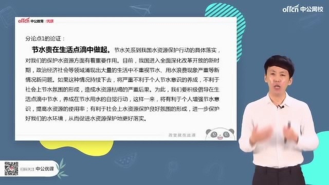 备战省考丨申论文章答题技巧,分论点和结尾该如何下手