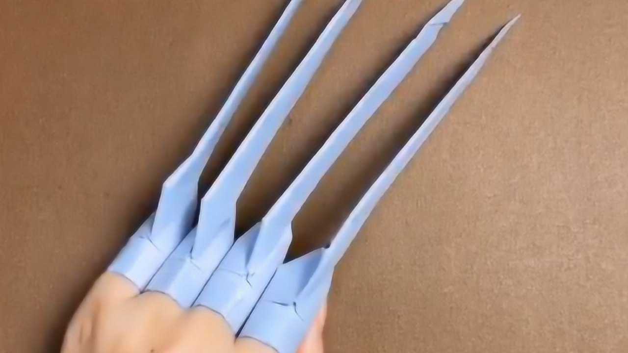 霸气的金刚狼爪竟然是用纸做的简单好玩不伤人