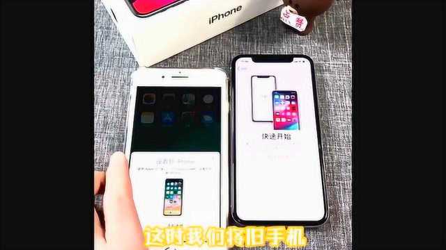 买了新手机,旧手机的资料如何转移数据?教你iphone一键传输数据