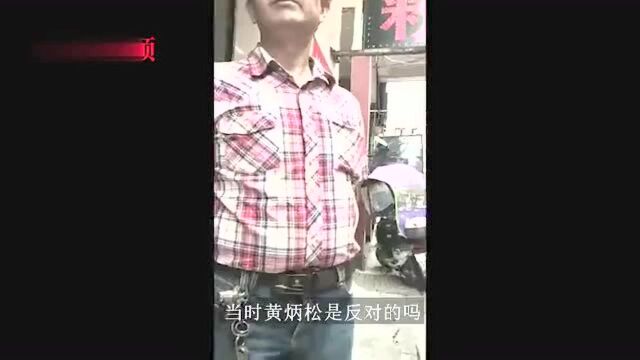 湖南操场埋尸案时任校长黄炳松弟弟:我哥不缺钱等待法律的公正