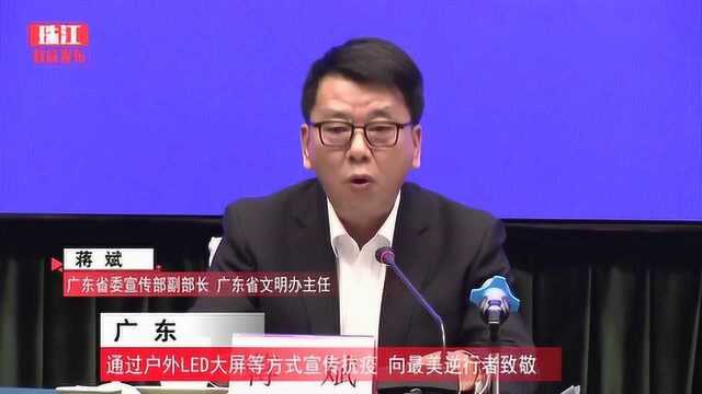 广东:通过户外LED大屏等方式宣传抗疫 向最美逆行者致敬