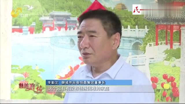 山东一老板热衷于慈善事业,义务资助困难家庭,村民们都感激万分