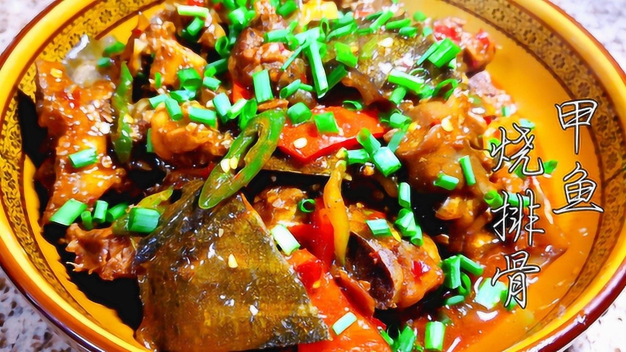 喜宴上的甲鱼烧排骨,做法很简单,鲜香辣爽,嫩滑多汁,在家也能做大厨
