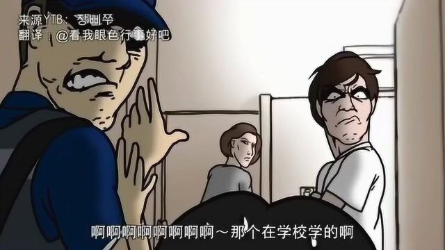 最近被刷屏的韩国沙雕动画:男人之间才有的默契,哈哈哈太真实了