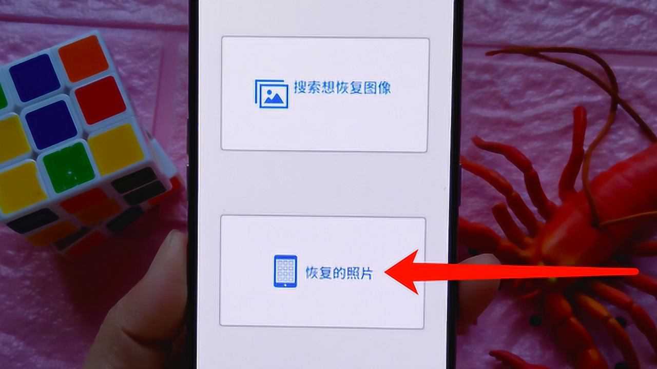 教你恢复手机已删除的照片不管删除了多久都能找回来