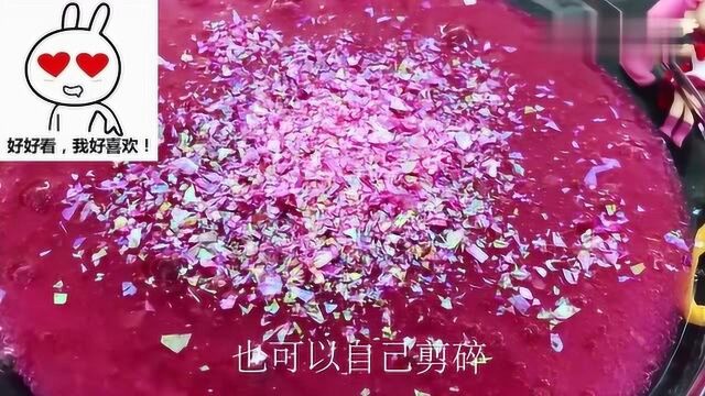 粉色迷你瀑布泥,加金箔纸贝壳纸和散粉,也太美了吧!无硼砂