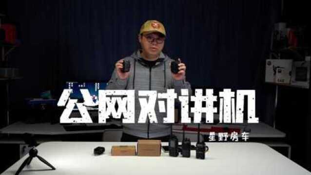 如果你组队出门自驾游 手头又没有对讲机 那就下载这几个对讲APP