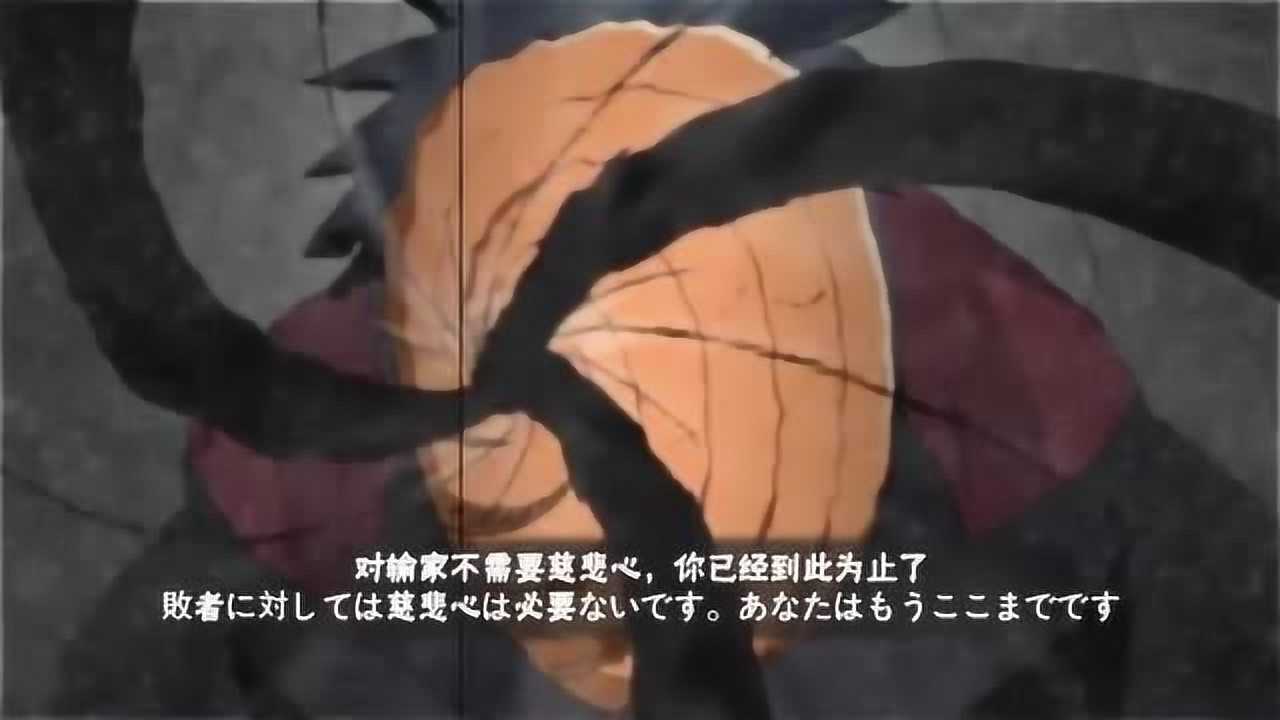 火影忍者手游:宇智波带土 我身在地狱