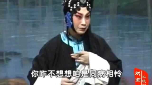 索海燕——豫剧《王宝钏》,不愧是陈派传人牛淑贤老师的弟子