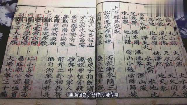 中国历的五本千古奇书,随便看懂一本就能改变人生!