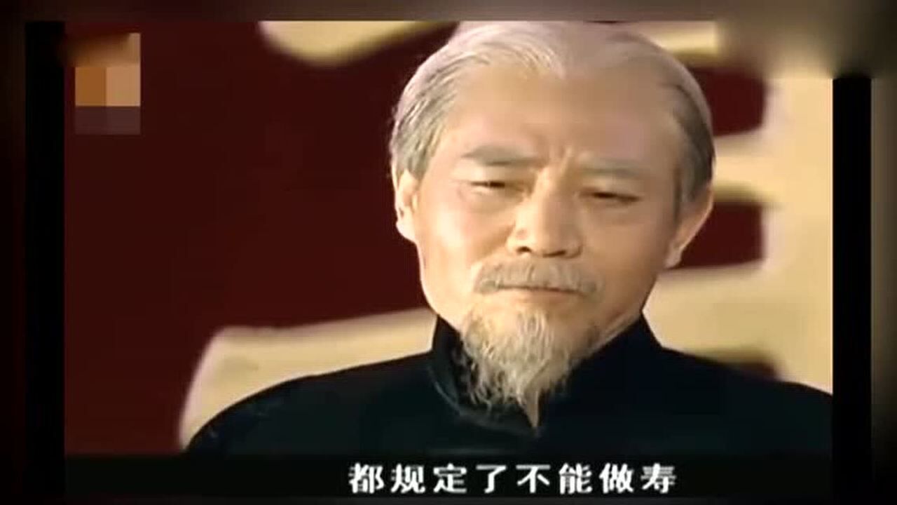 《大宅门》白景琦80大寿当天,最终把祖传200年的秘方献给国家了_高清1080P在线观看平台_腾讯视频