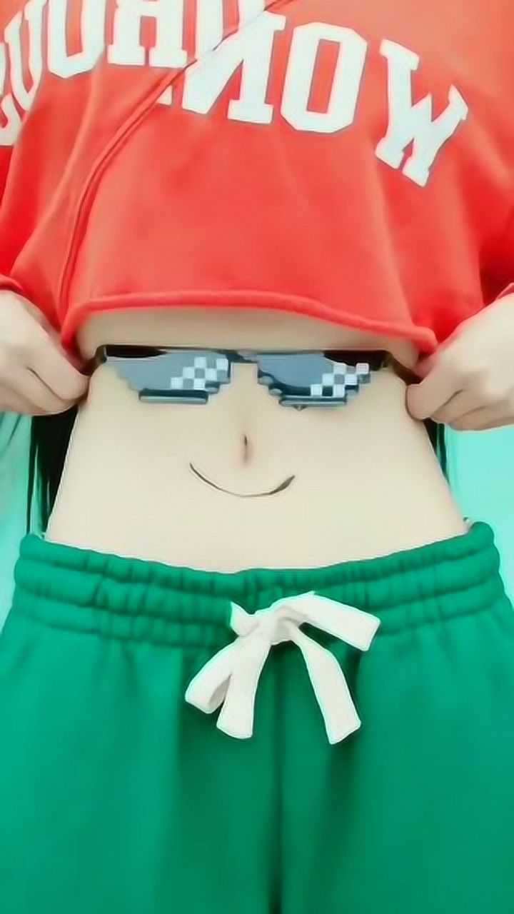 萝莉:听说现在流行给肚脐眼戴墨镜?_腾讯视频