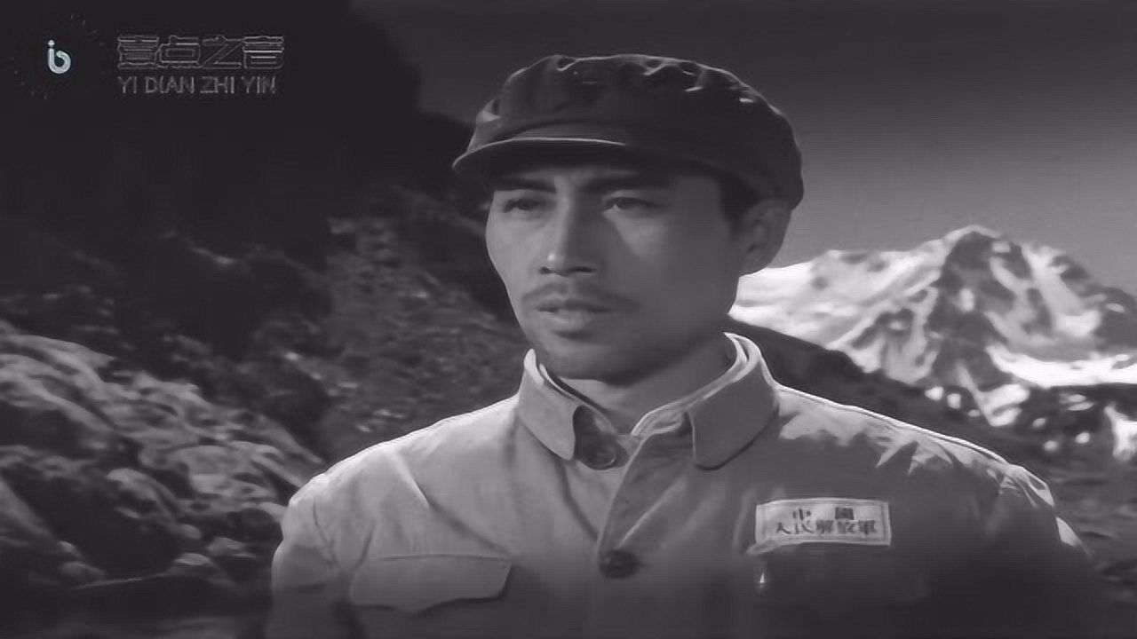 1963年老电影《冰山上的来客》插曲《高原之歌》李世荣