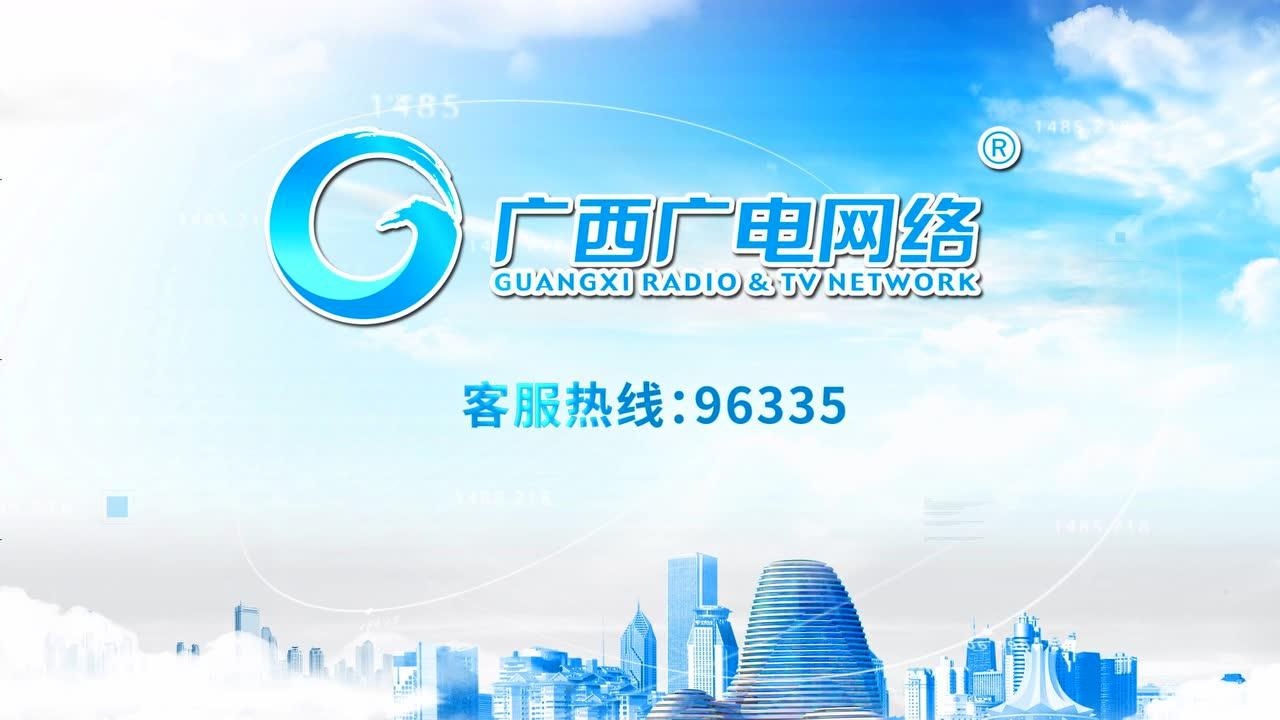 广西广电网络2020 4k巨献_腾讯视频