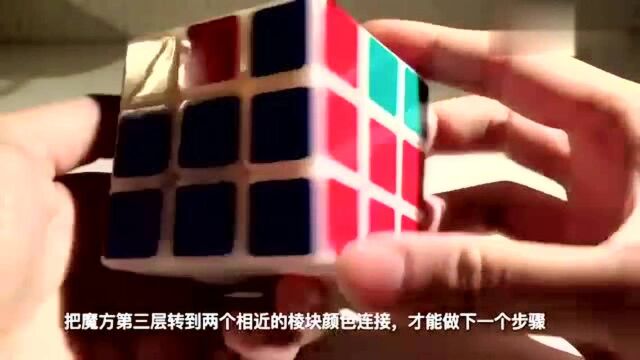 3x3初级魔方还原