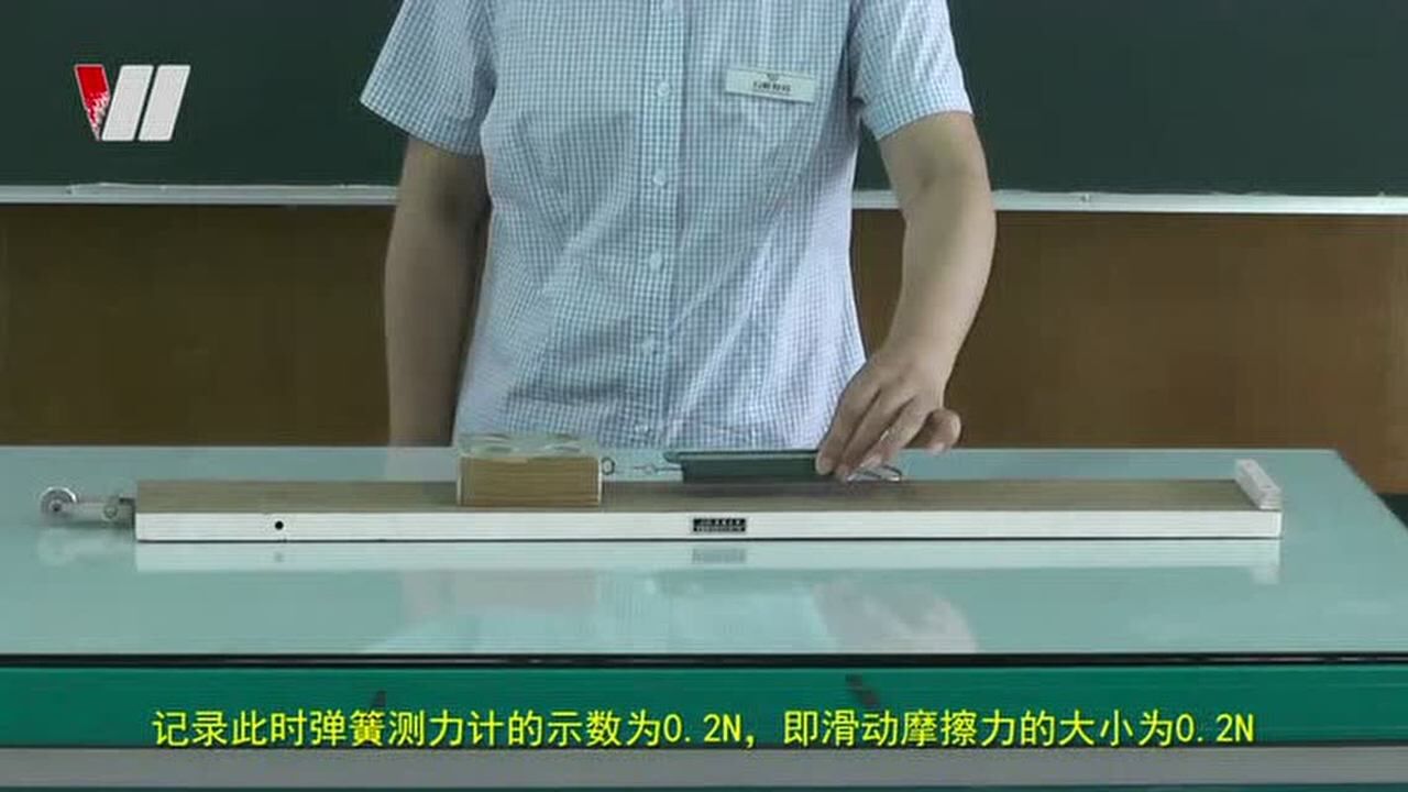 力学实验十二.测量滑动摩擦力