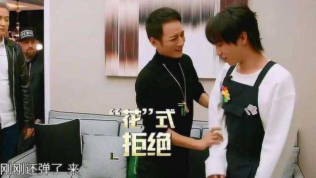 华晨宇“花”式拒绝!最怕邻居突然的关心,一脸的娇羞!