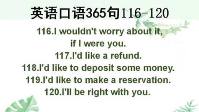 学英语:实用英语口语365句24,每天学5句常用口语,坚持就是胜利