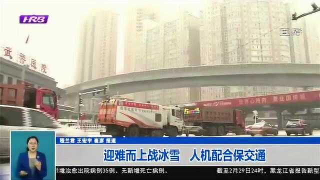 哈尔滨各区清冰雪办迎难而上战冰雪 采取人机结合作业方式保交通