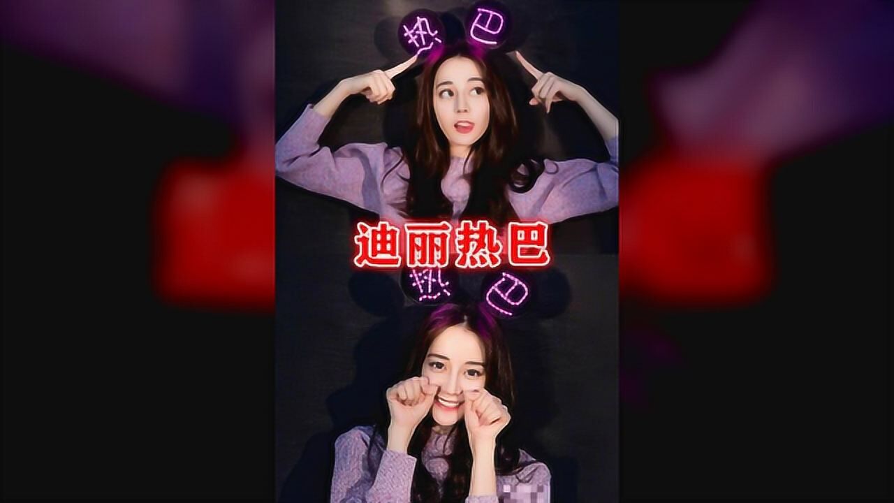 迪丽热巴应援色,赵丽颖应援色,baby应援色,看到关晓彤:难怪鹿晗喜欢