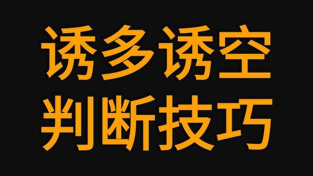 期货外汇 阻力区测算 买卖点判断技巧