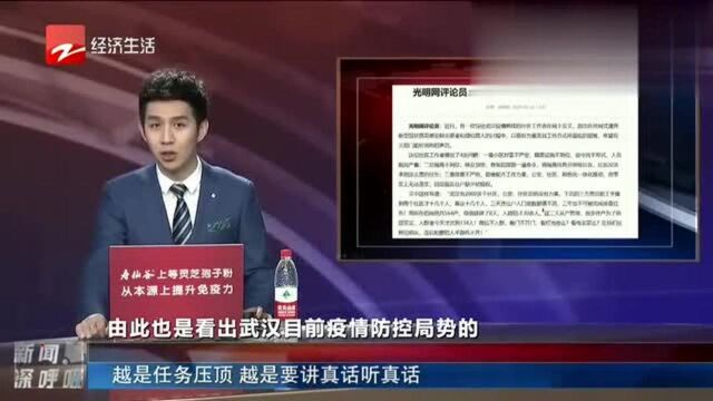 武汉社区工作者:排查仍出现这四类问题,如不解决可能影响效果