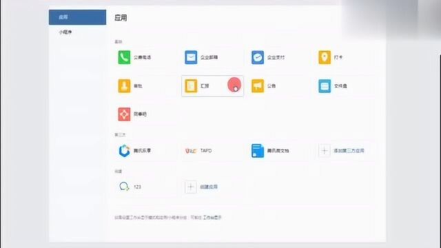 企业微信的汇报功能有深入的去了解嘛?