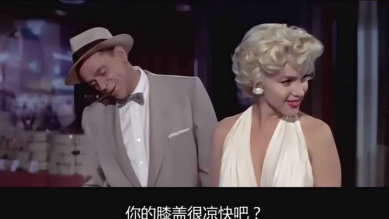 玛丽莲梦露捂裙子的经典动作原来出自这里太性感了