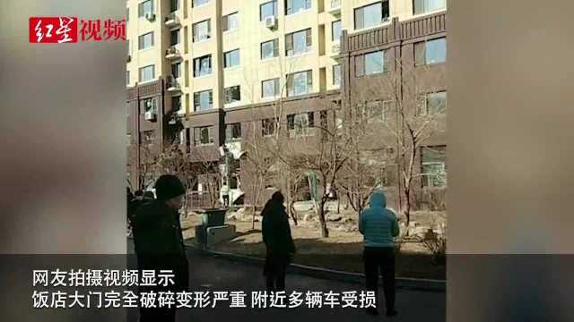 吉林长春一饭店爆炸 居民被震碎玻璃割伤