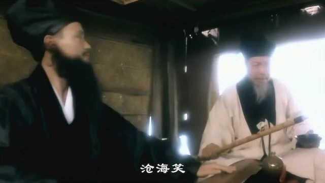 黄沾经典作品《笑傲江湖》 主题曲《沧海一声笑》(演唱者:黄沾,罗大佑)