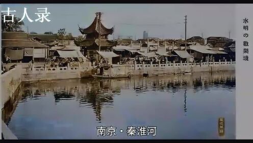 民国明信片：1930年代的《首都南京的景观》