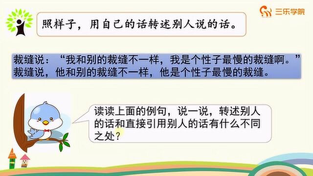 3年级语文下册的最后一课,口字旁的字都有哪些,看看小学生作业