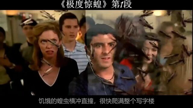 极度惊蝗科学研究打开了潘多拉魔盒,造就无敌蝗虫引发蝗灾