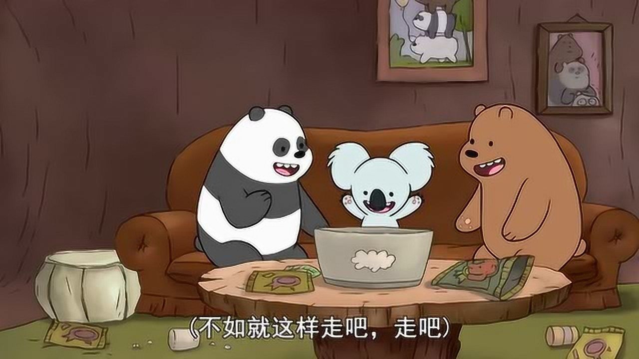 咱们裸熊嚼嚼离间了熊熊兄弟们熊熊关系不如从前