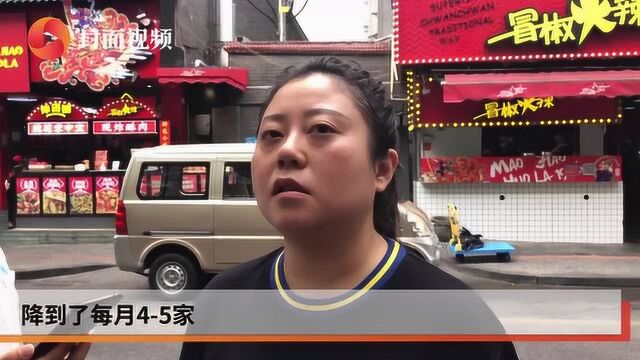 成都网红美食品牌被山寨 线上维权“黑科技”助力打假