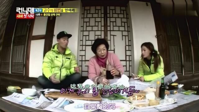 Running Man韩国跑男:姜Gary与女嘉宾做“爱心美食”