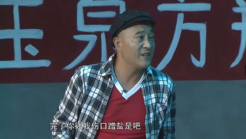 王云丢了，刘大脑袋担心她被拐走  赵四：谁想不开去拐她