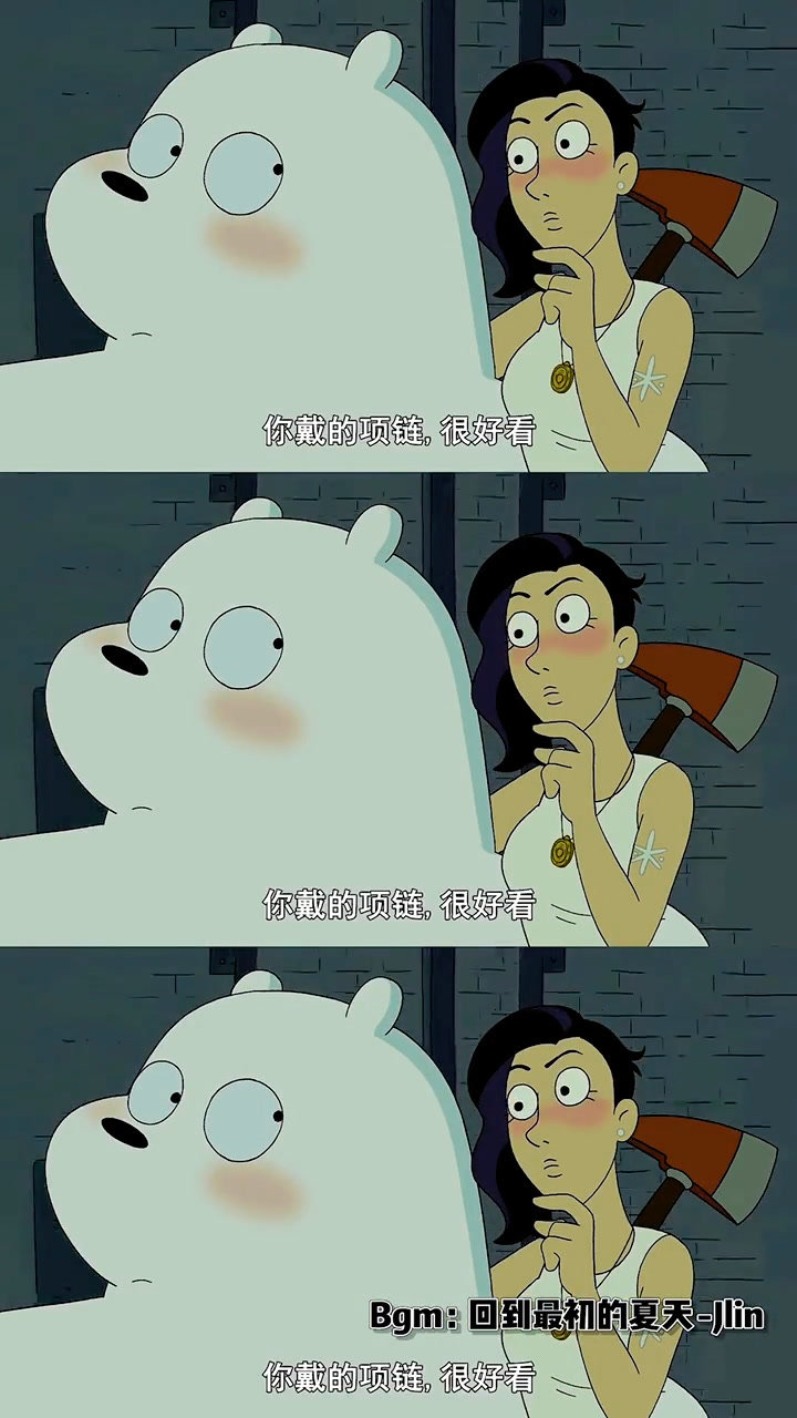 白熊脸红了白熊要恋爱了